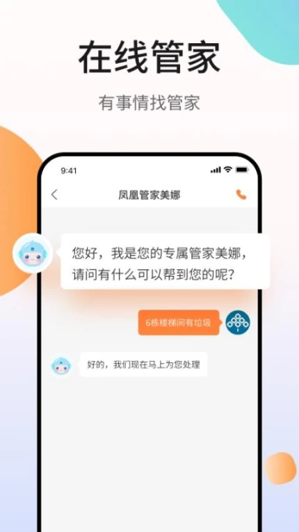 凤凰会官网版图