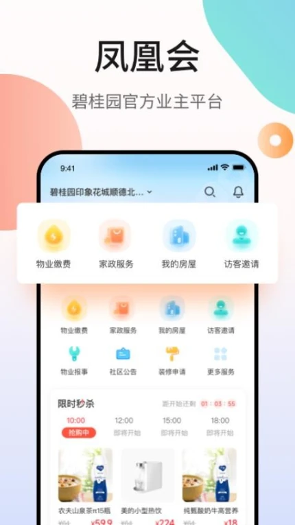 凤凰会官网版图