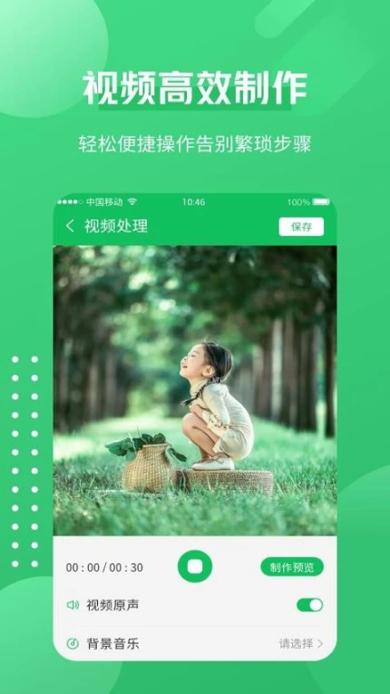 一键录屏神器免费版图