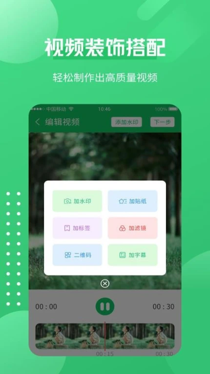 一键录屏神器免费版图