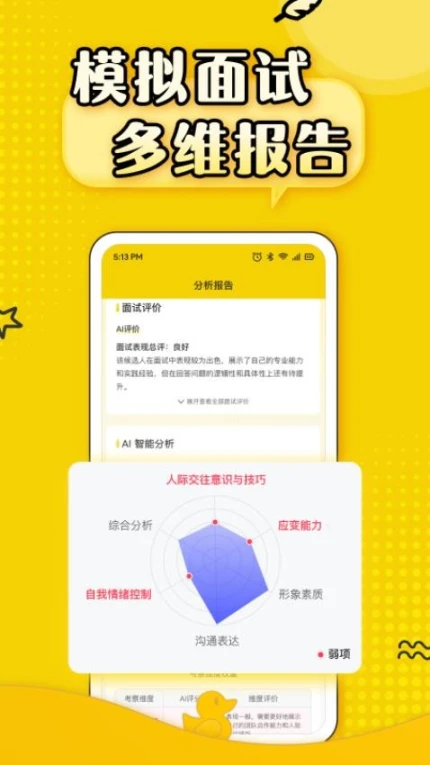 上岸鸭公考app v1.6.4图