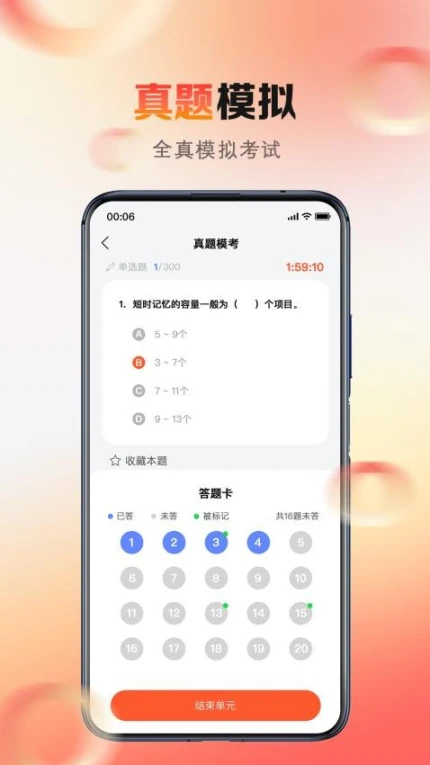 心理系app v2.0.39图