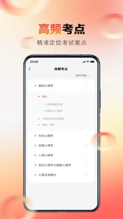 心理系app v2.0.39图