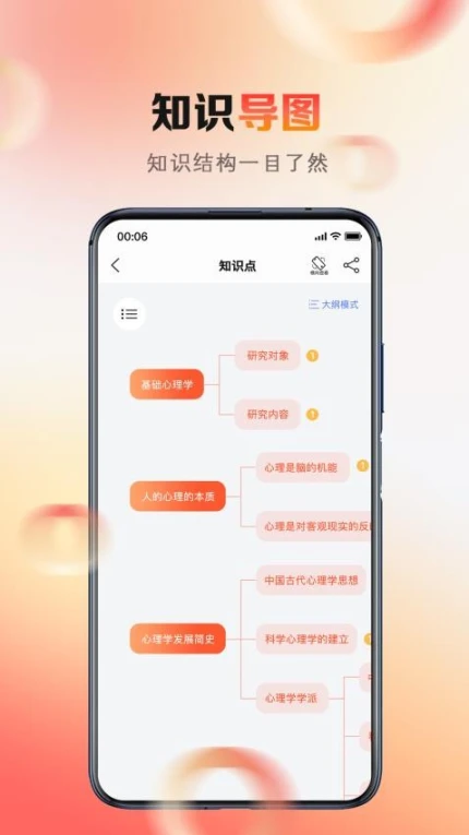 心理系app v2.0.39图