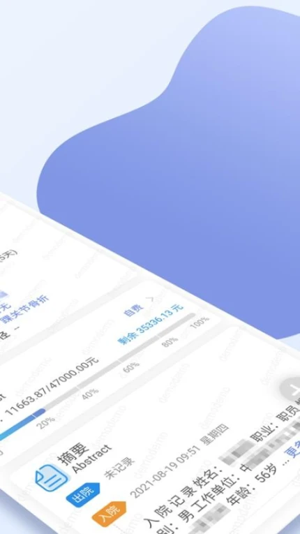 南京市中医院医护版app v1.0.6图