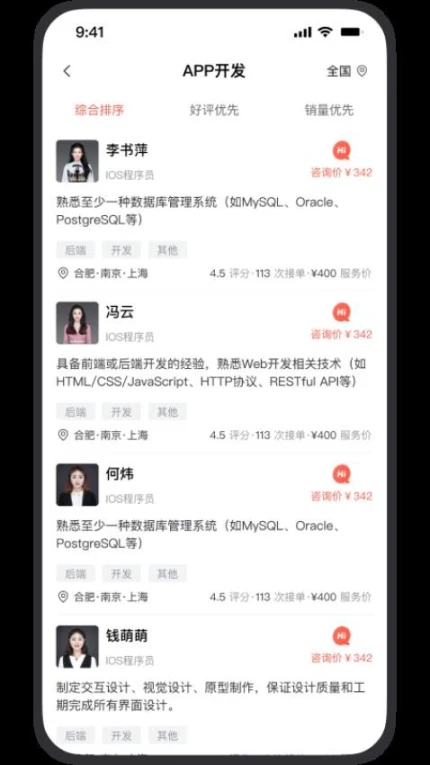 行家优服官网版 v3.1.53图