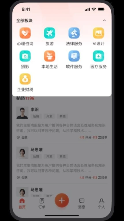 行家优服官网版 v3.1.53图
