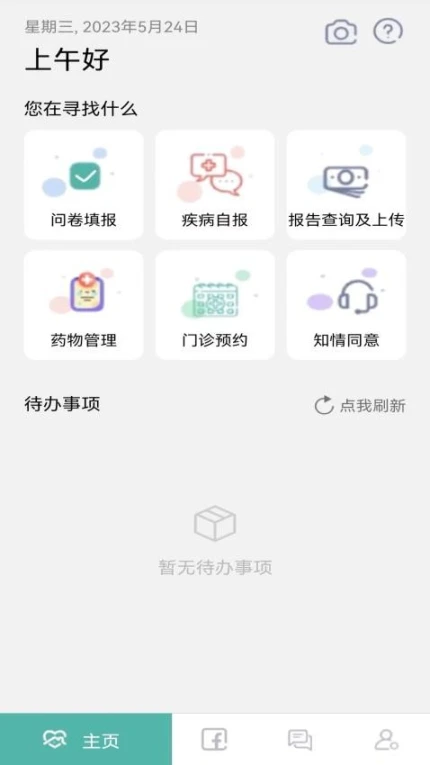 小檗碱app v1.6.2图