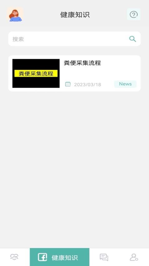 小檗碱app v1.6.2图