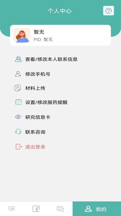小檗碱app v1.6.2图