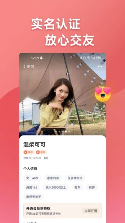 巧对APP v1.1.0图