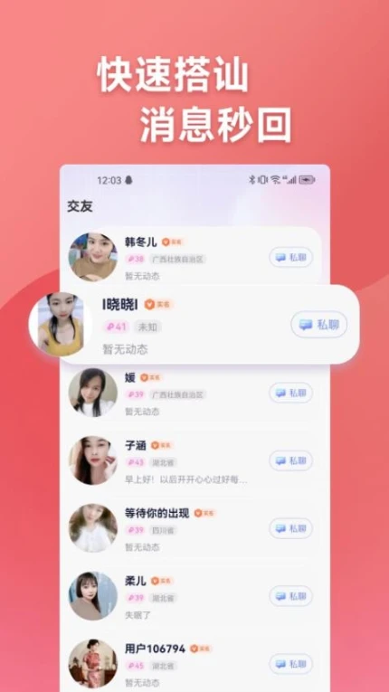 巧对APP v1.1.0图