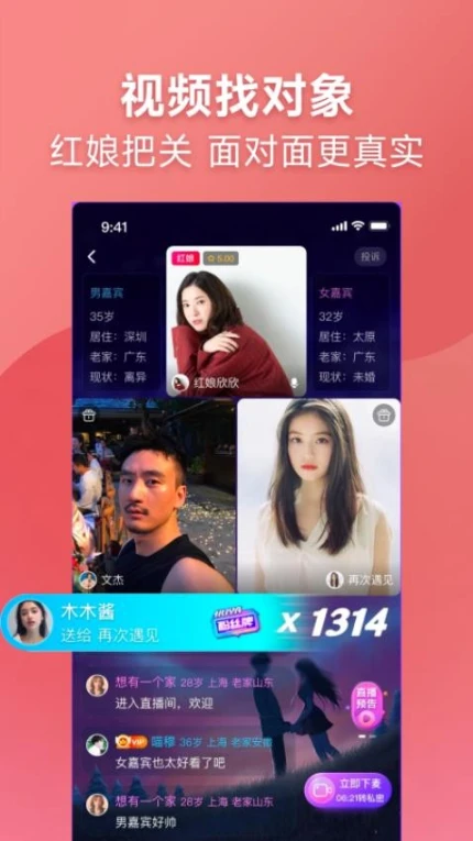 巧对APP v1.1.0图