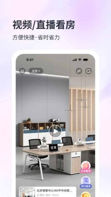 子豹找楼最新版 v2.0.0图