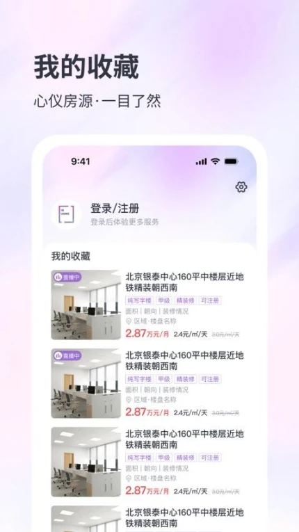 子豹找楼最新版 v2.0.0图