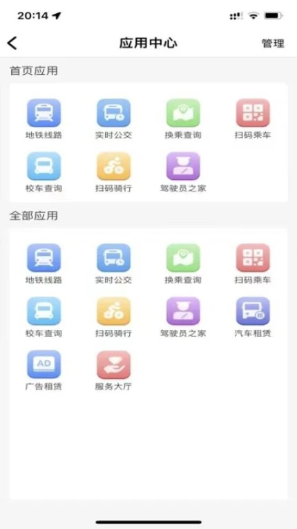 宁易行官方版 v2.1.5图