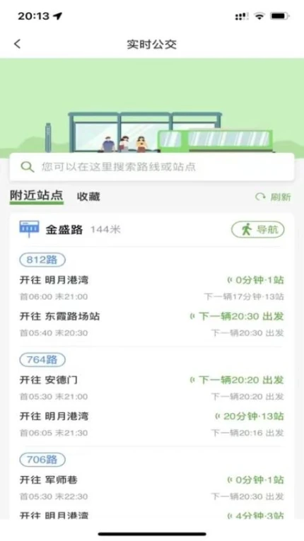 宁易行官方版 v2.1.5图