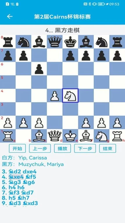 国际象棋教学免费版 v2.6.9图