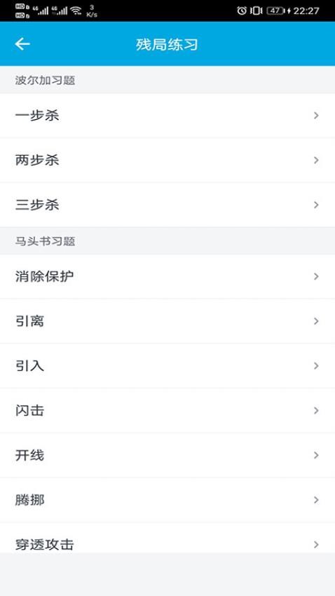 国际象棋教学免费版 v2.6.9图