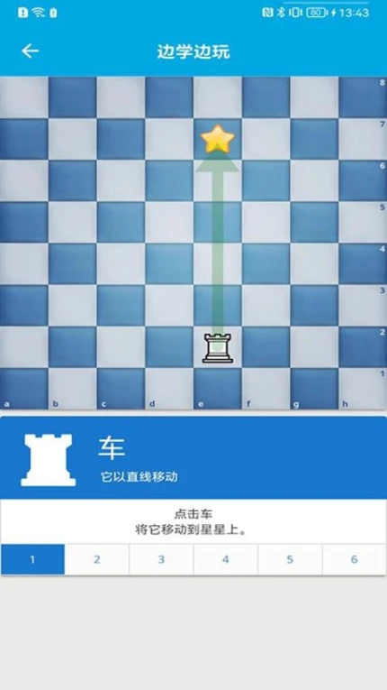 国际象棋教学免费版 v2.6.9图