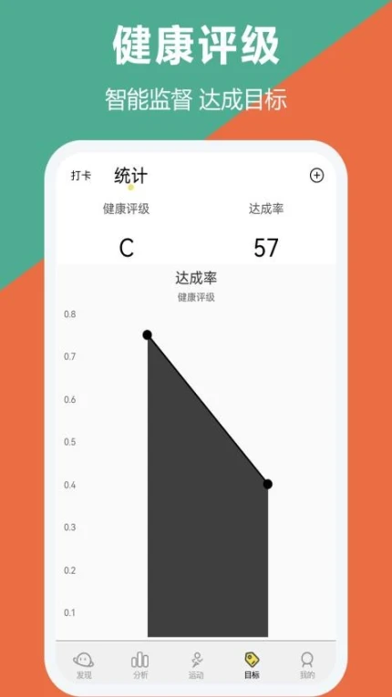 跑步器手机版 v1.6.2图