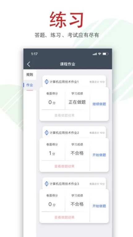 柠檬文才学堂官方版 v4.10.0图