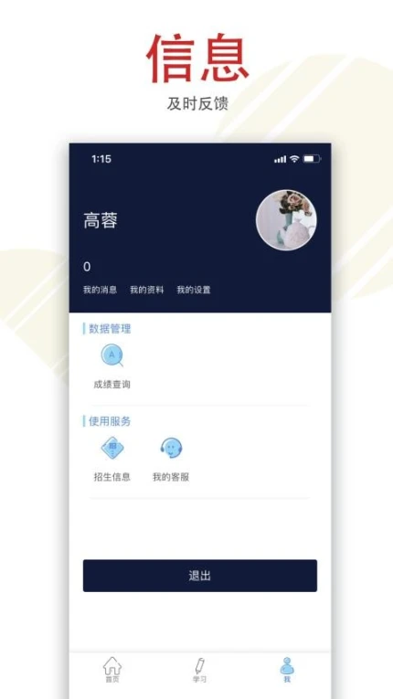 柠檬文才学堂官方版 v4.10.0图