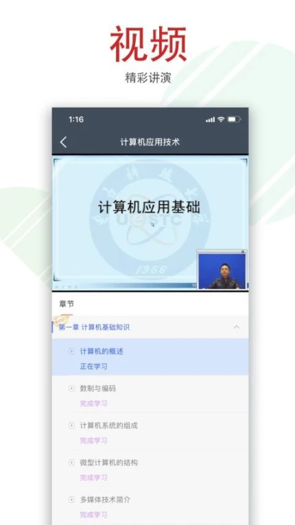 柠檬文才学堂官方版 v4.10.0图