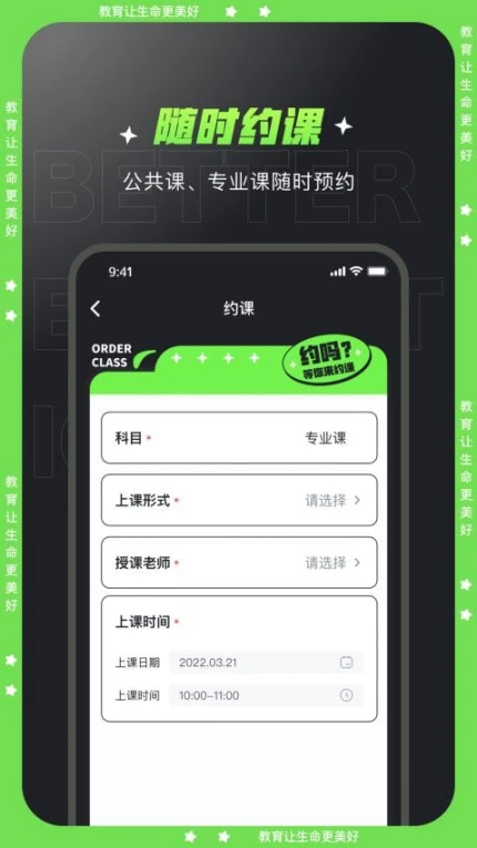 文都学堂官方版 v1.4.0图
