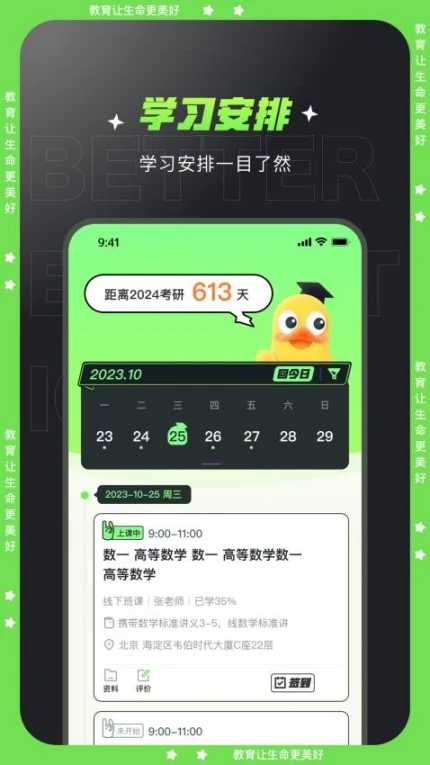 文都学堂官方版 v1.4.0图