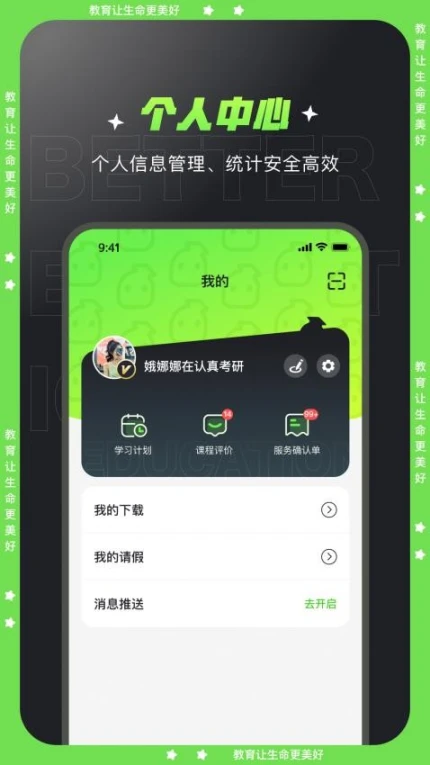 文都学堂官方版 v1.4.0图