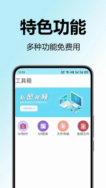 私密观影播放器免费版图