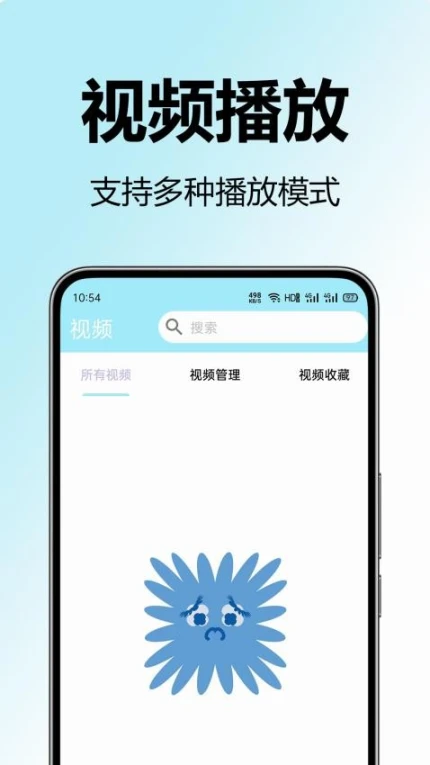 私密观影播放器免费版图