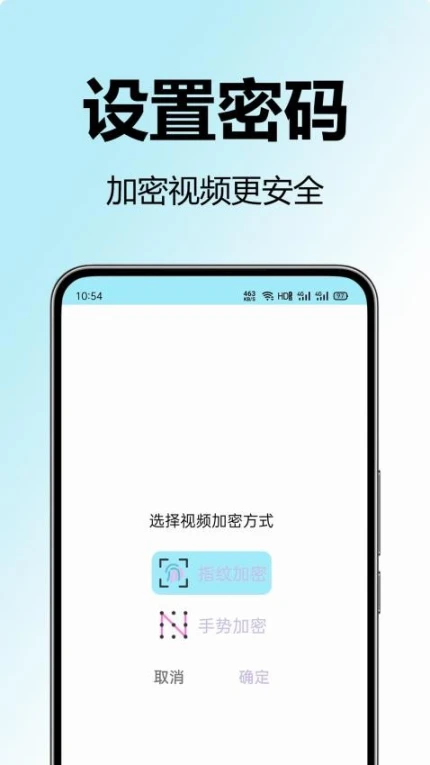 私密观影播放器免费版图