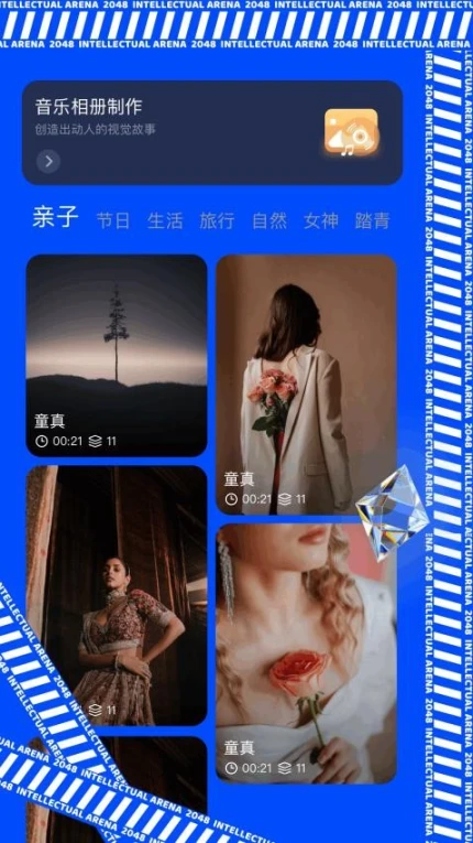 火花影音大师免费版图