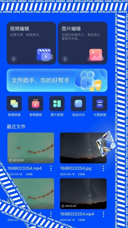 火花影音大师免费版图