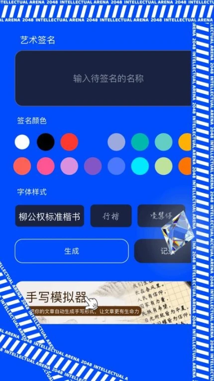 火花影音大师免费版图