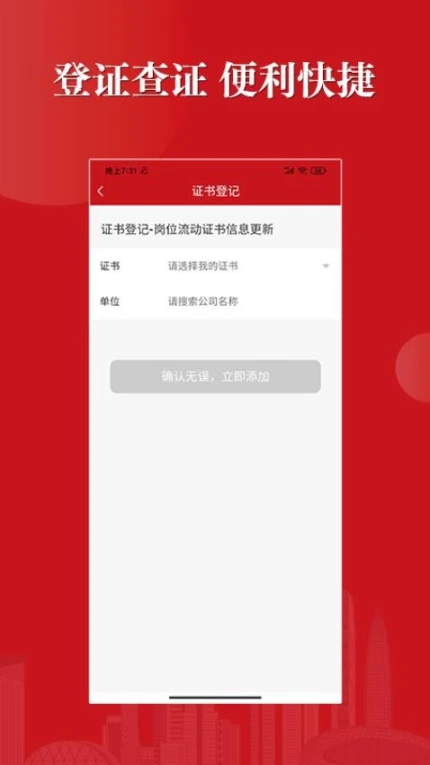 社会消防安全教育培训管理系统最新版图