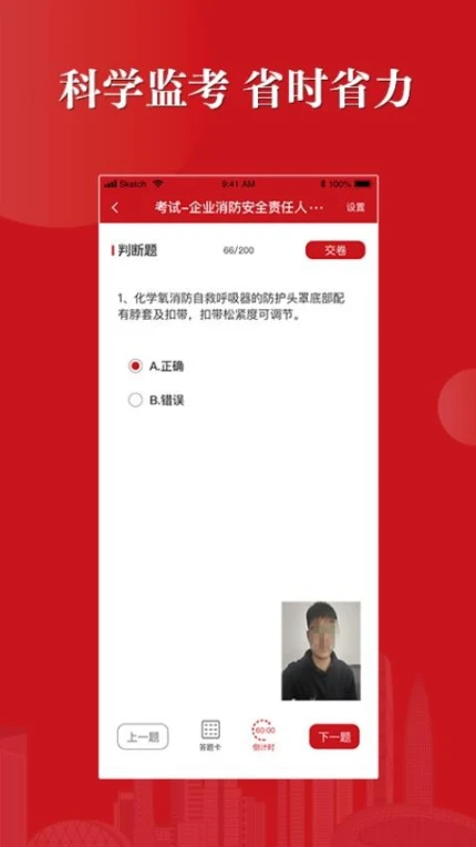 社会消防安全教育培训管理系统最新版图