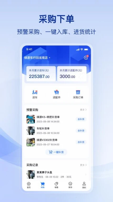 行账通app图