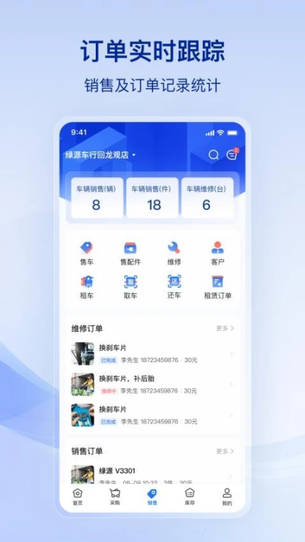 行账通app图