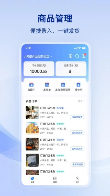 行账通app图