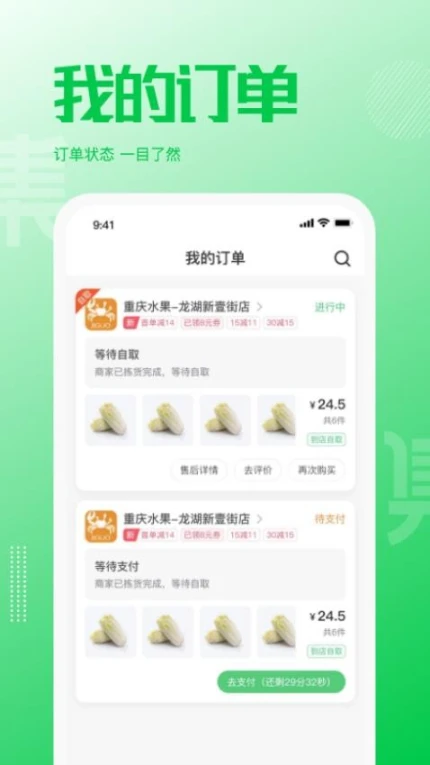 万集荟官方版图