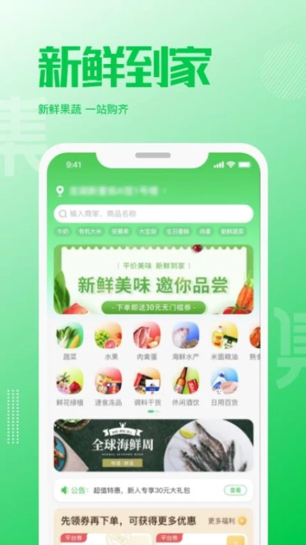 万集荟官方版图