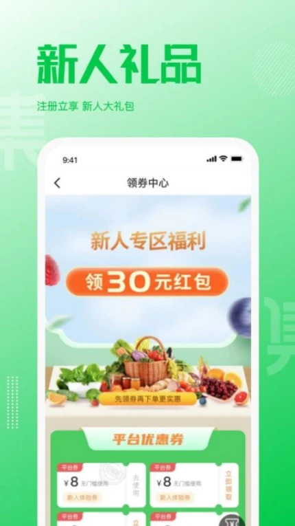 万集荟官方版图