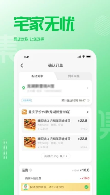 万集荟官方版图