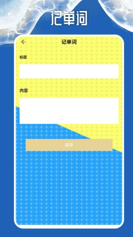同声语音翻译器免费版图
