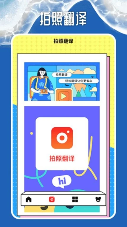 同声语音翻译器免费版图