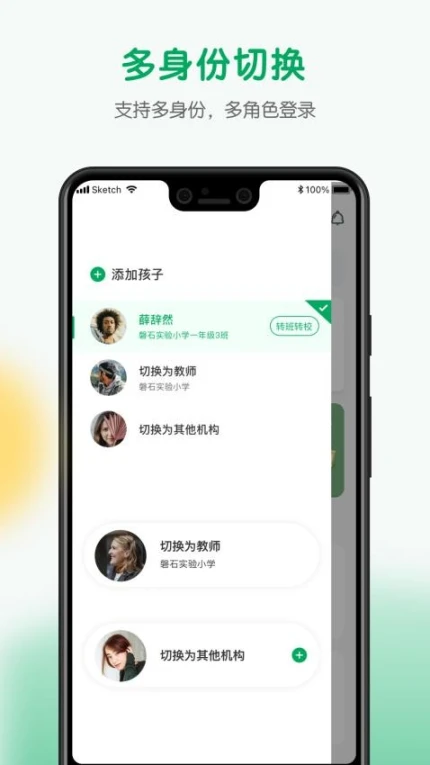 每食优享官方版图