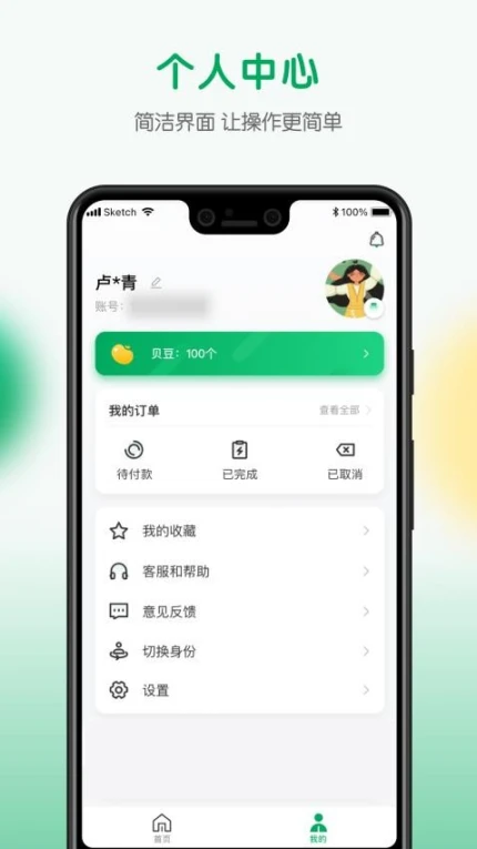 每食优享官方版图